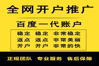 携手百度推广代理商，实现企业业绩突破